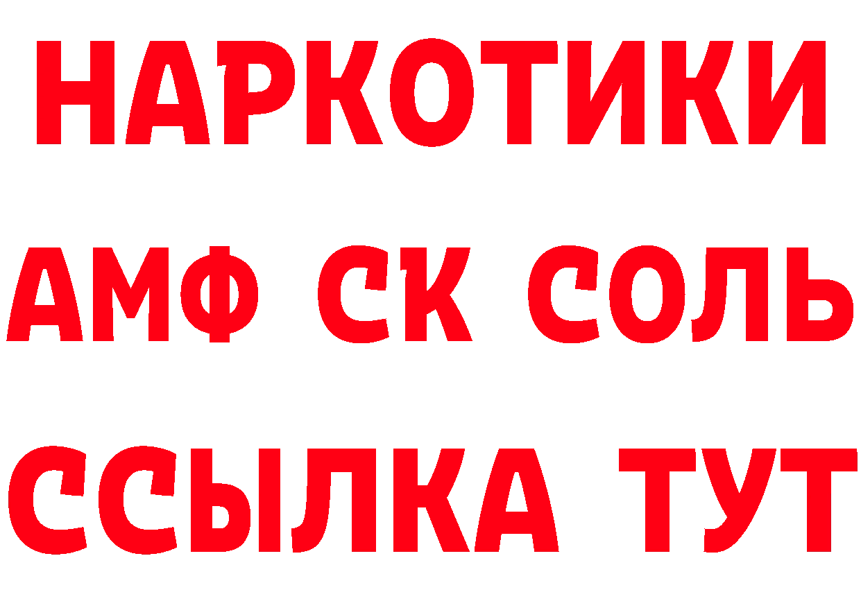 КЕТАМИН ketamine сайт это omg Красногорск