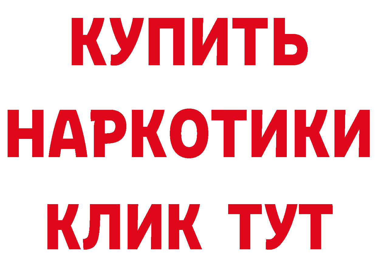 Бутират оксибутират ссылки нарко площадка MEGA Красногорск