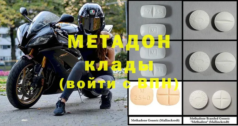 что такое наркотик  Красногорск  МЕТАДОН methadone 