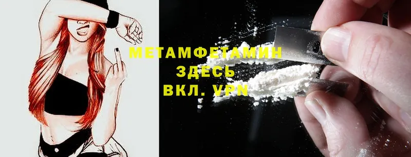 МЕТАМФЕТАМИН мет  Красногорск 